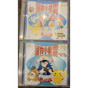 Pocket Monsters Pokemon Pikachu Chinese VCD video cd #7 And #34 Kangaskhan Kid
